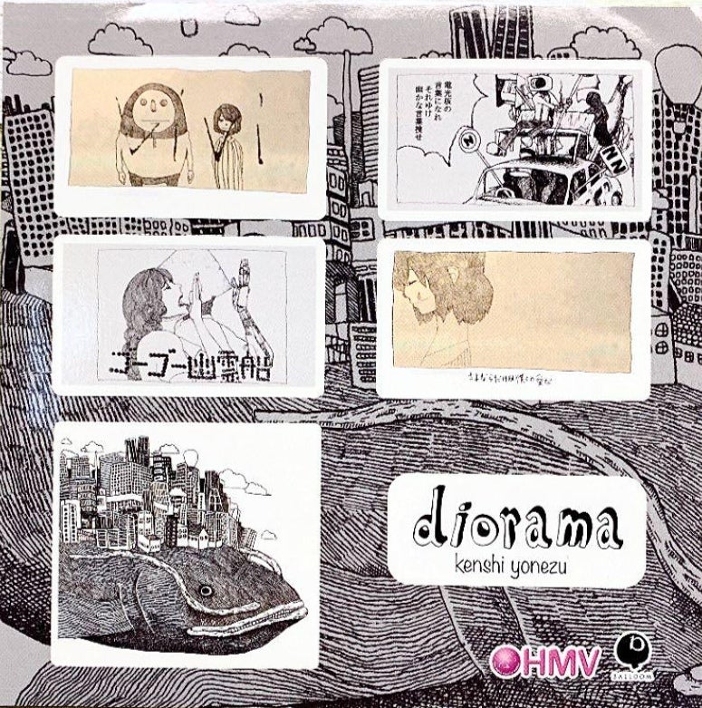 米津玄師、過去の店舗特典一覧 | 米津玄師＆ハンドメイド大好き主婦の