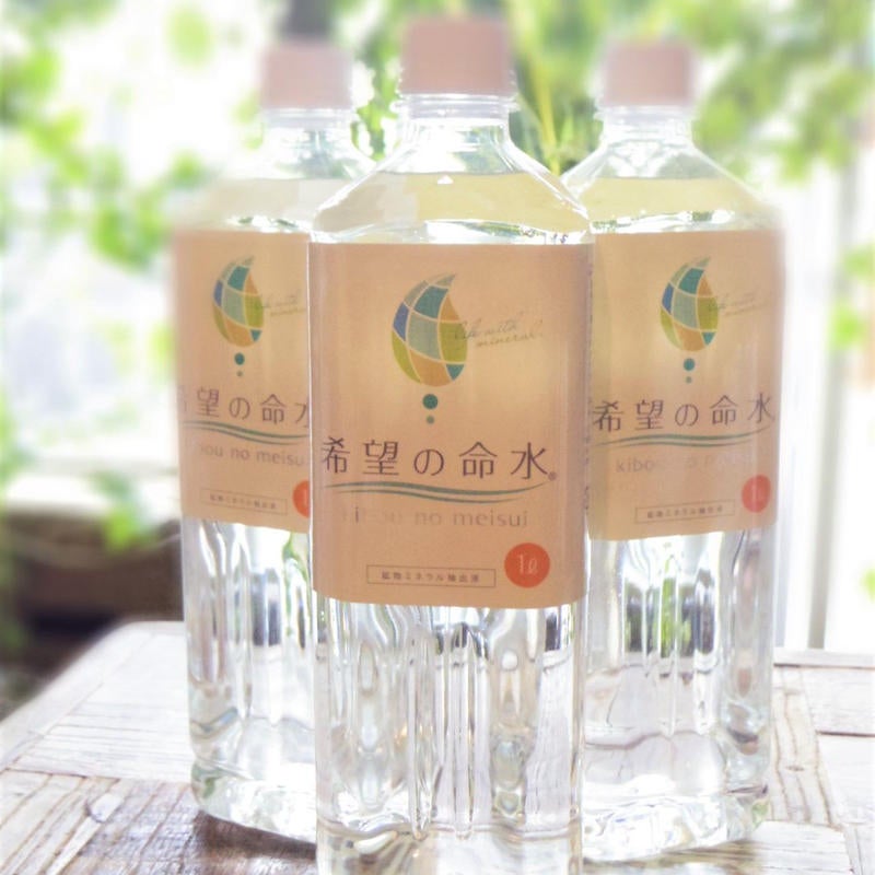 エコウォーターライフエッセンス2本 エコウォーターライフエッセンス