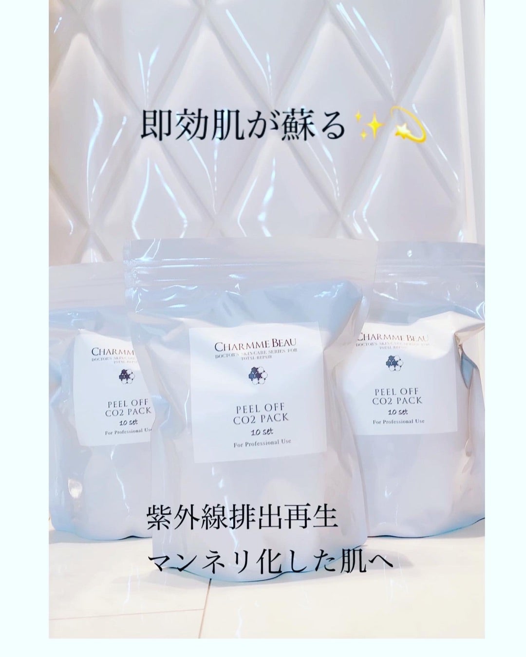 60分間炭酸を出し続ける炭酸パック | 名東区エステ♡シミ肝斑たるみ