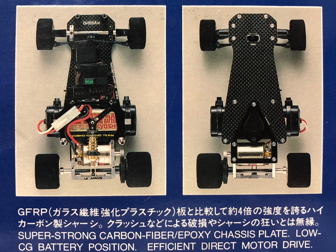 京商 1/12 ラジコン プラズマ MKⅡ 当時物 ジャンク 京商 1⁄12