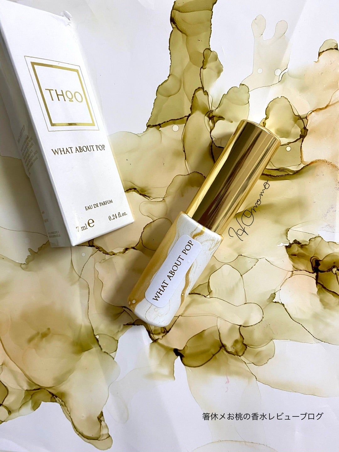 バターとろけるキャラメルポップコーン 香水レビュー What about pop