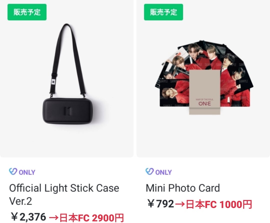 防弾少年団】「MAP OF THE SOUL ON:E」グッズ詳細 | 防弾少年団（BTS