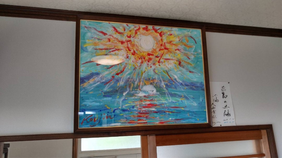 絵画 大西浩仁さんの書いた絵、「夕日ただ笑うだけ」の本 絵画 大西