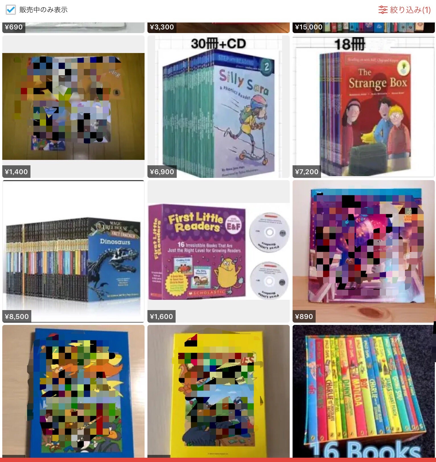 メルカリで売られてる「洋書セット」は正規品かを検証してみた | 英語