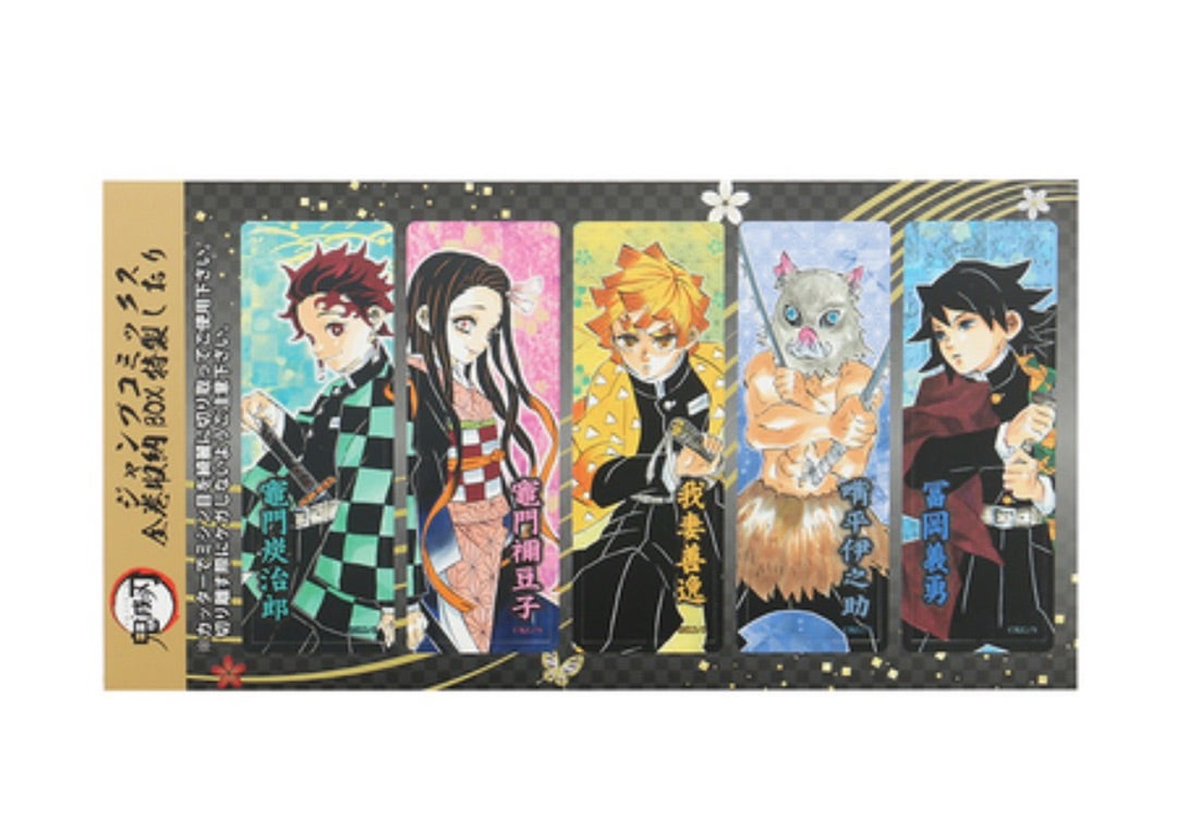 鬼滅の刃全巻収納BOX | ☆やまあこ☆さんのディズニー日記