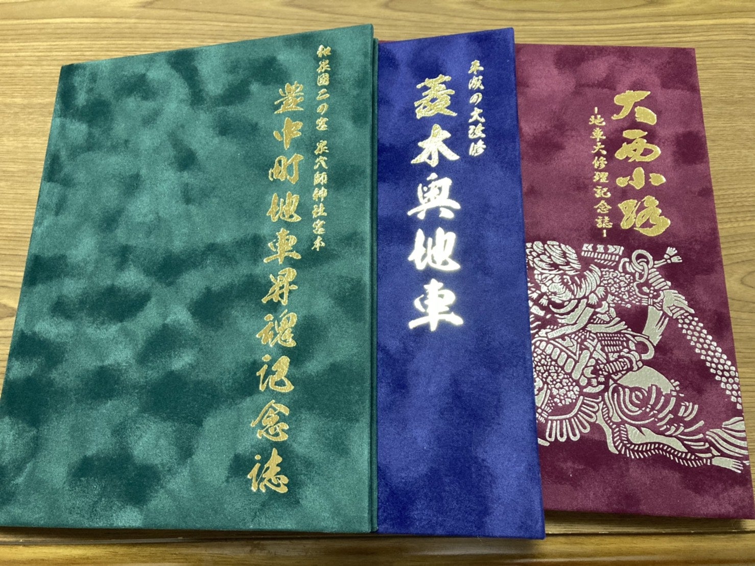 だんじり記念誌 楽しみ方の一例 | 板原村のだんじり会館