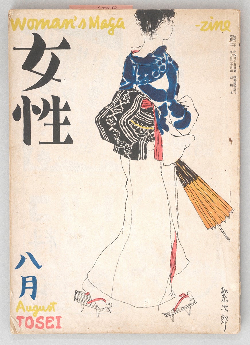 藤田嗣治。新生社 雑誌『女性』の表紙絵 | mizusumashi-tei みずすまし