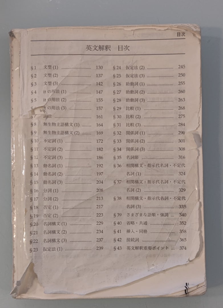 確認シリーズ☆鉄緑会 | 昭和から集めてきた切手便り♪