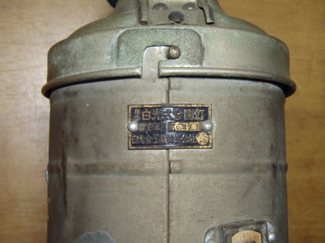 白光式合図灯 | Shinaの彷徨