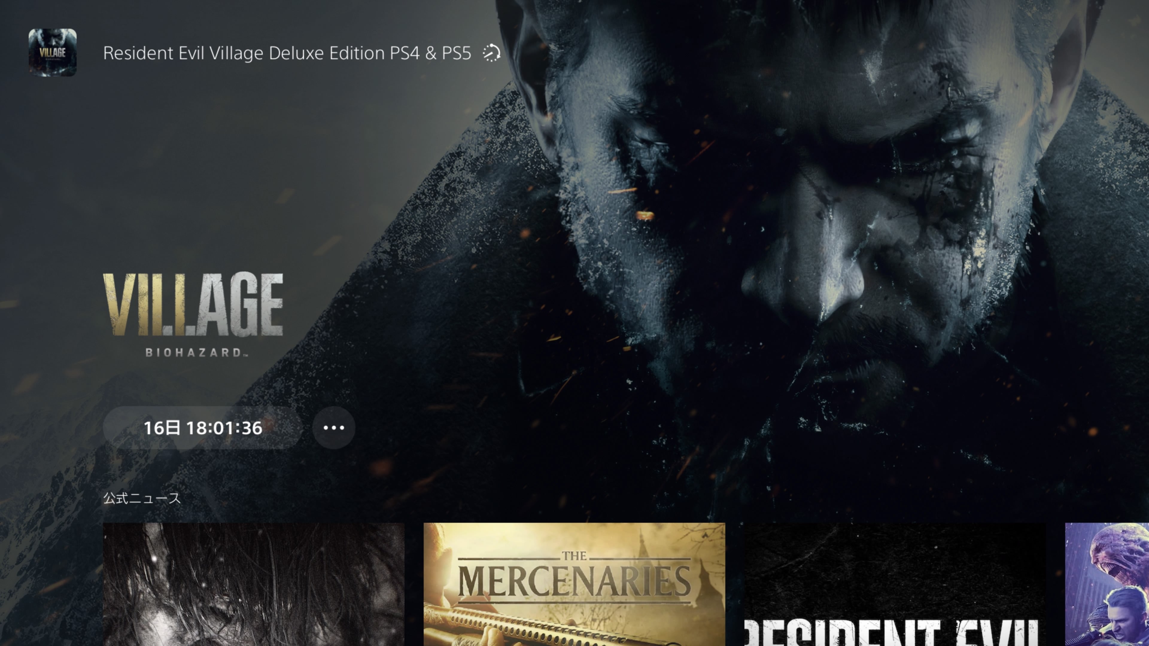 北米版バイオハザード8予約完了！と北米版を買うメリットとデメリット