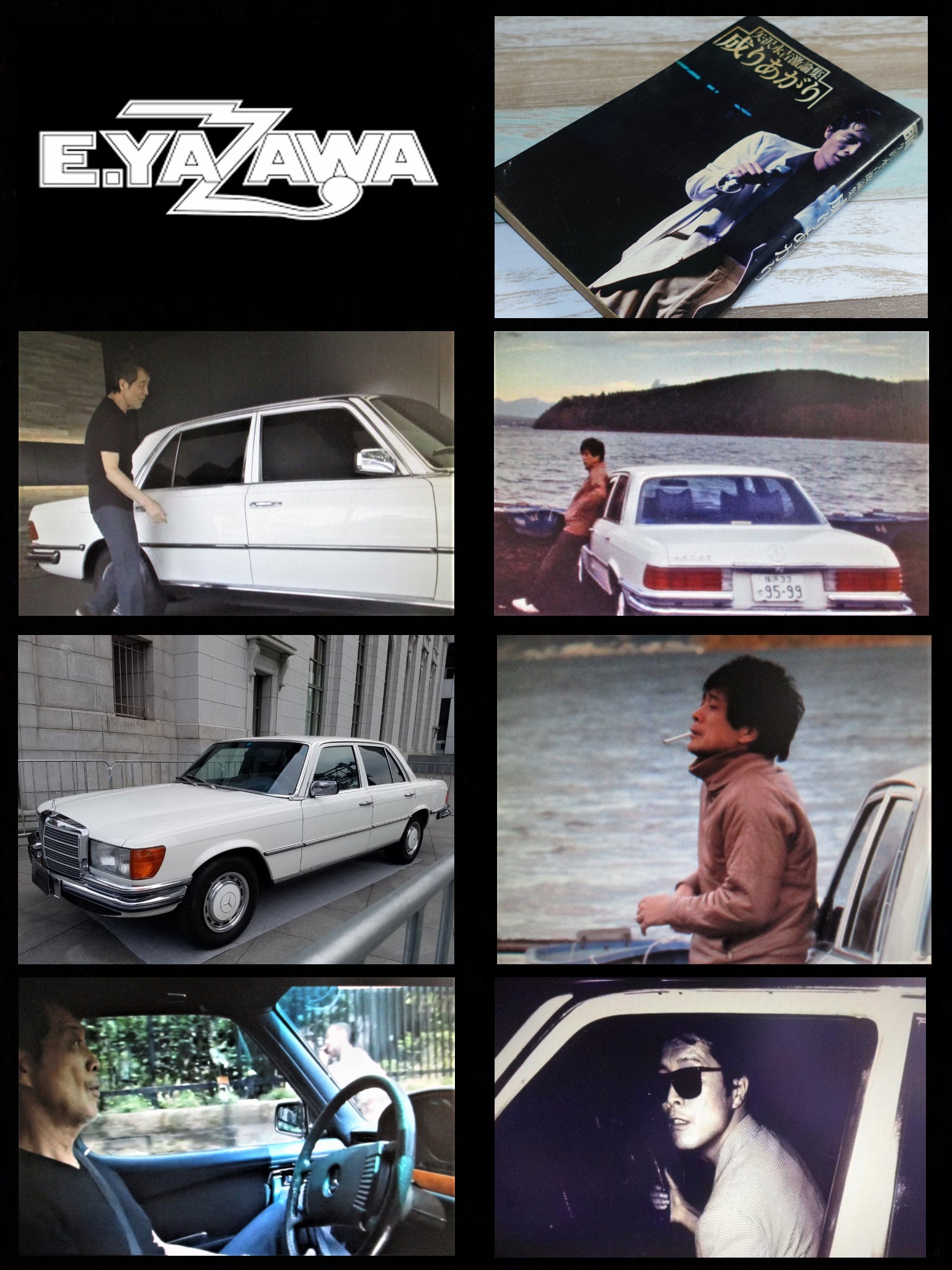 矢沢永吉とベンツ450SE | PRAINSのブログ