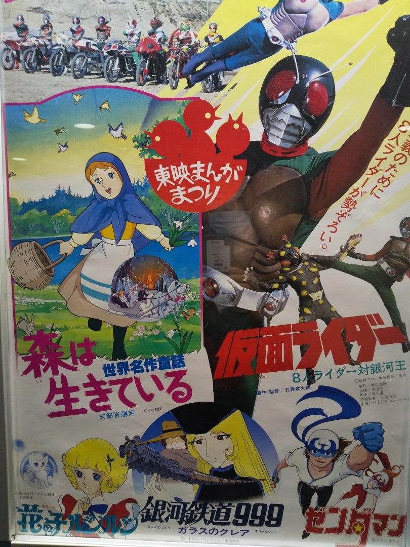 仮面ライダー8人 ライダーvs銀河王 | 体育のお仕事 ファミリー