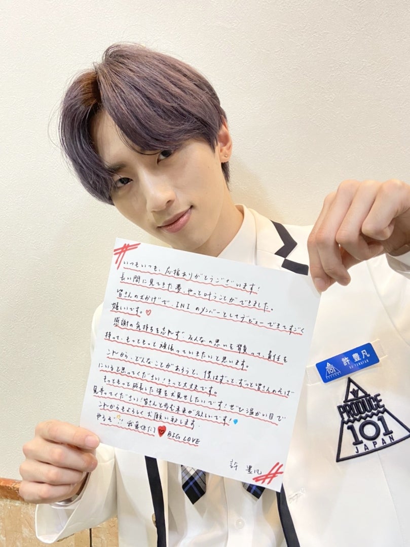 INI スペシャルthanksメッセージ② | こむちのブログ