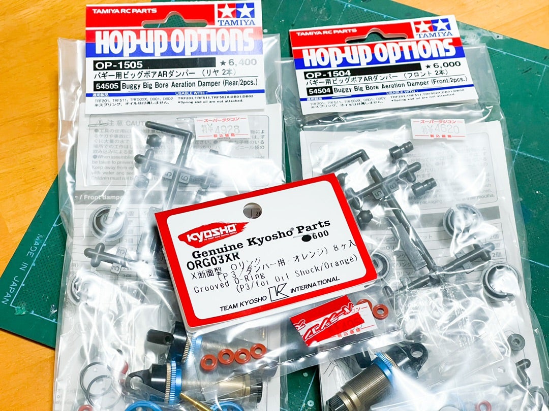 バギー用ビッグボアARダンパー | みみまんのお気楽日記