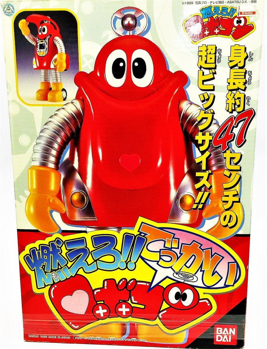 燃えろでっかいロボコン 47cm超ビッグサイズ！！ | てんひゃん 超