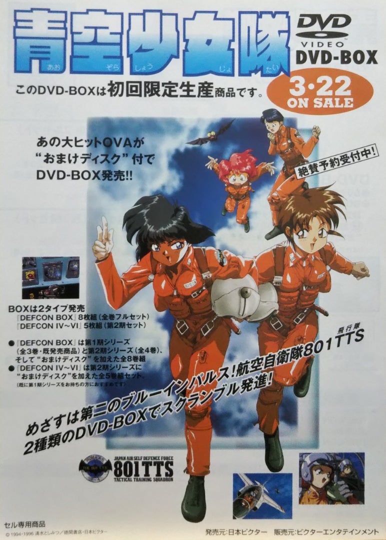 青空少女隊 | シネマ係長の秘密基地