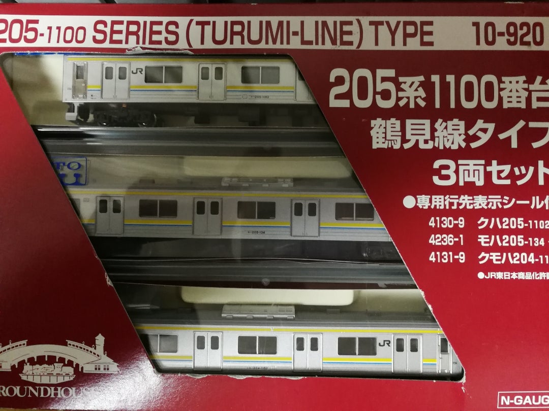 kato ラウンドハウス 205系鶴見線T12編成3両セット Nゲージ kato ラウンド