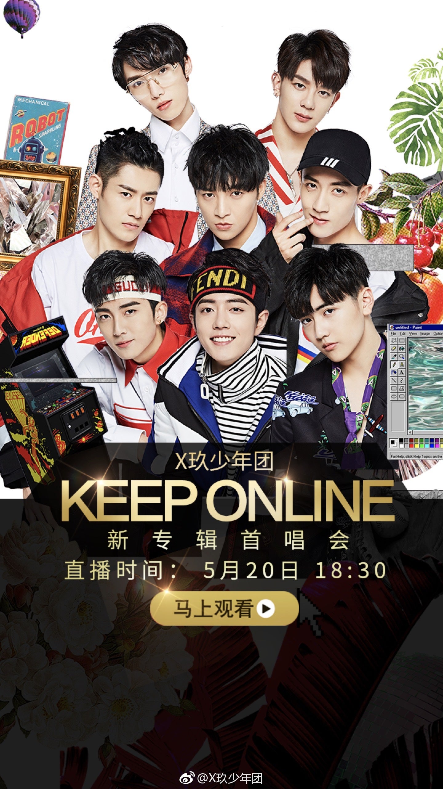 2018年5月20日 『北京にてX玖少年团 KeepOnline新アルバム発表会→义乌