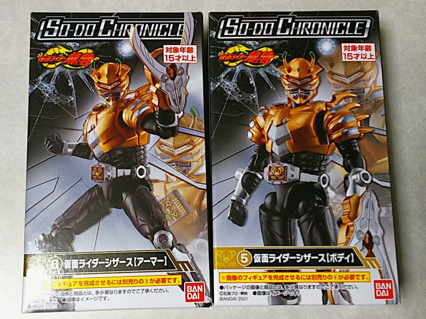 SO-DO CHRONICLE 『仮面ライダー龍騎』～シザース＆ボルキャンサー