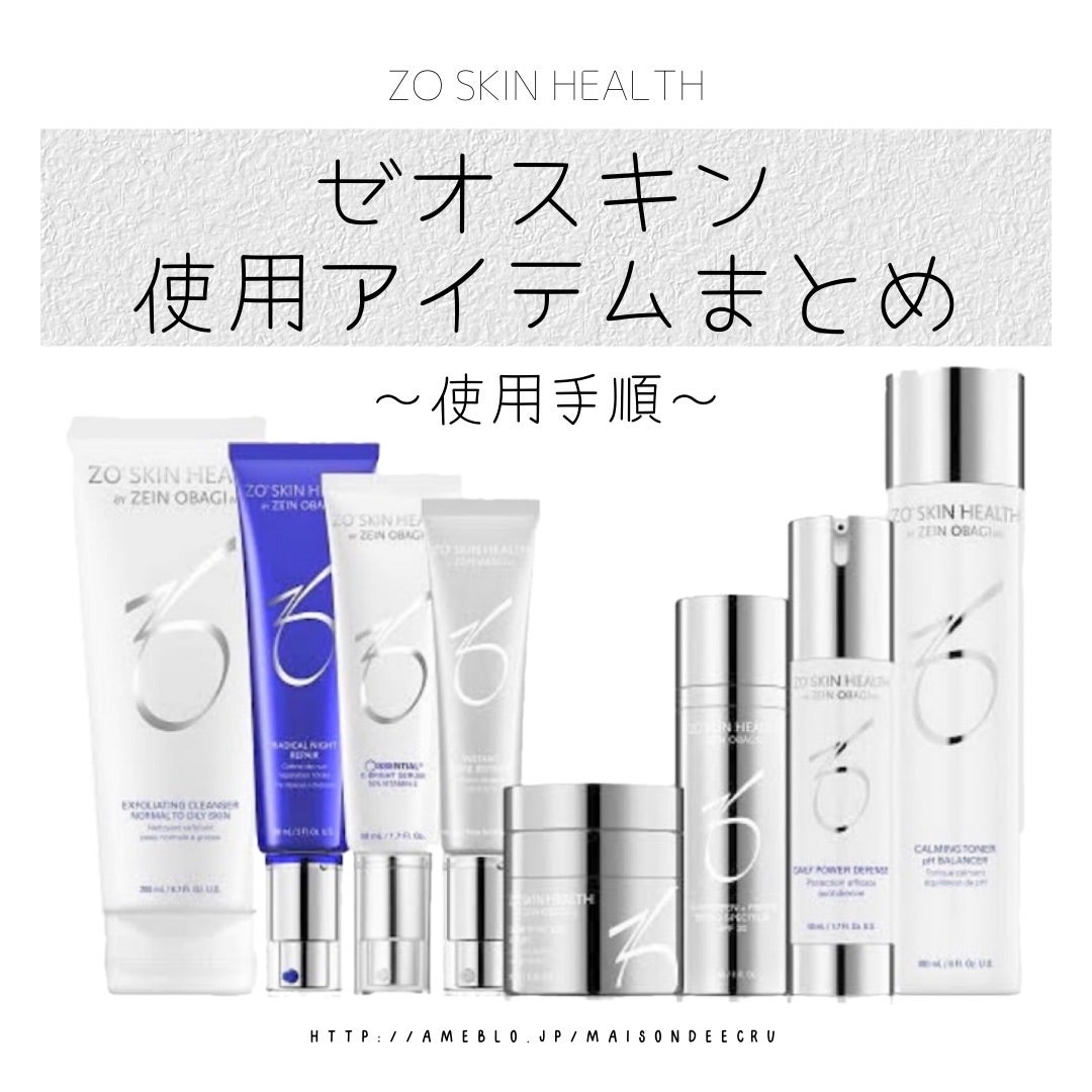 ゼオスキンの使用アイテム＊まとめ 〜使用手順〜 | Maison de ecru* Blog