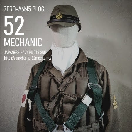 日本海軍航空隊 飛行服（搭乗員） | アシェット零戦五二型 製作ブログ