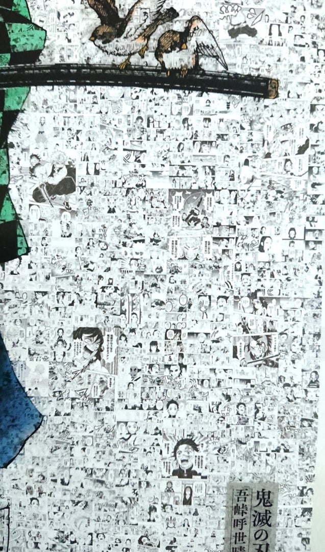 新品未開封 鬼滅の刃展 モザイクアートパズル 鬼滅 原画展 モザイク