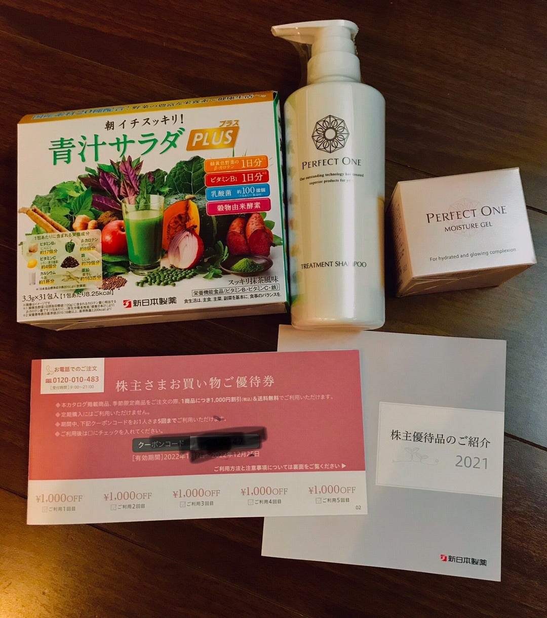 新日本製薬 株主優待 新日本製薬 (4931) : 株主優待・優待利回り [SC