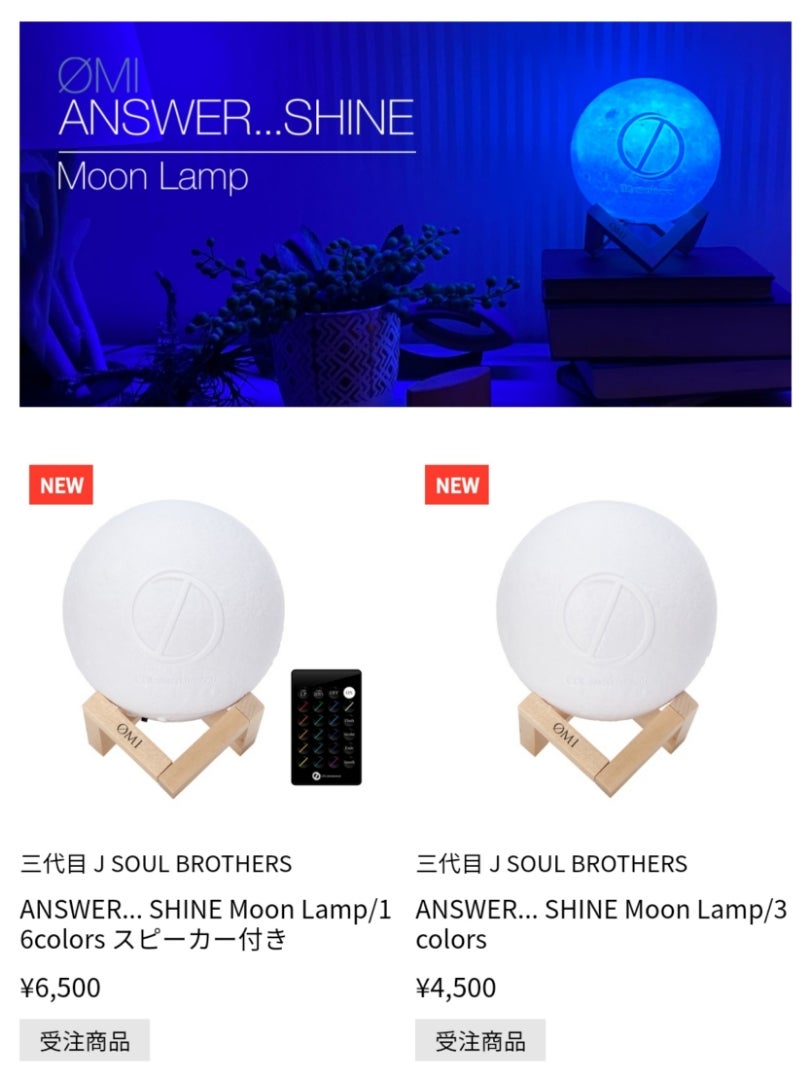 CDL ANSWER Moon lampスピーカー付き CDL ANSWER Moon lampスピーカー