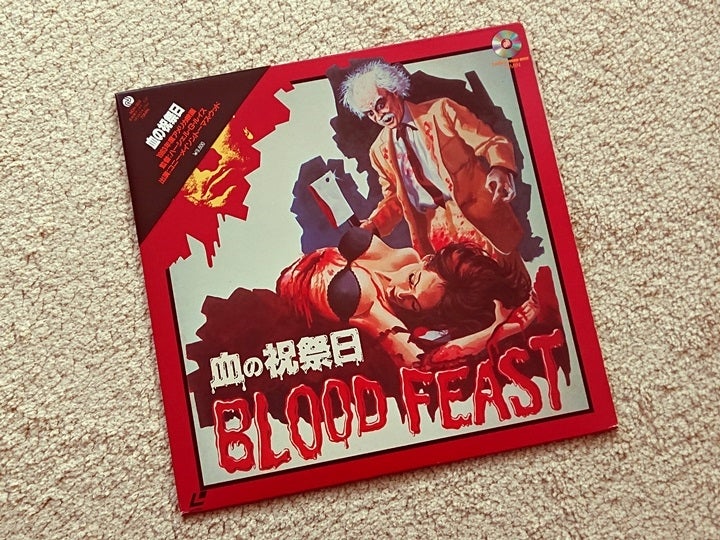 血の祝祭日」元祖スプラッター映画。 | 地獄のゾンビ劇場 ～ZOMBIE