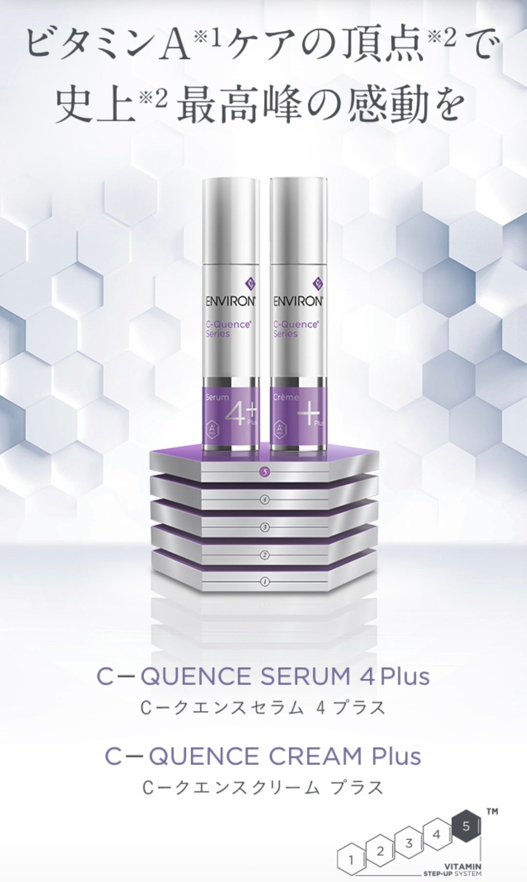 エンビロン シークエンストナー エンビロン】シークエンストーナー1本