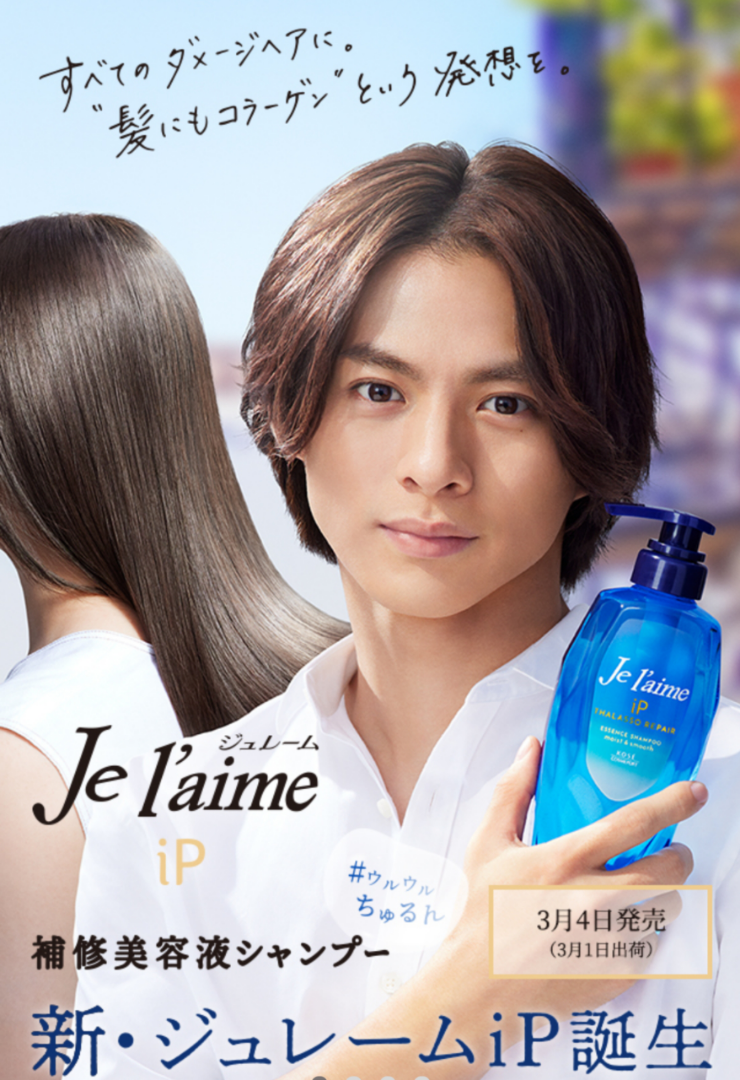 Je l'aime ジュレームip 平野紫耀 Number_i スマホスタンド 高品質 Je