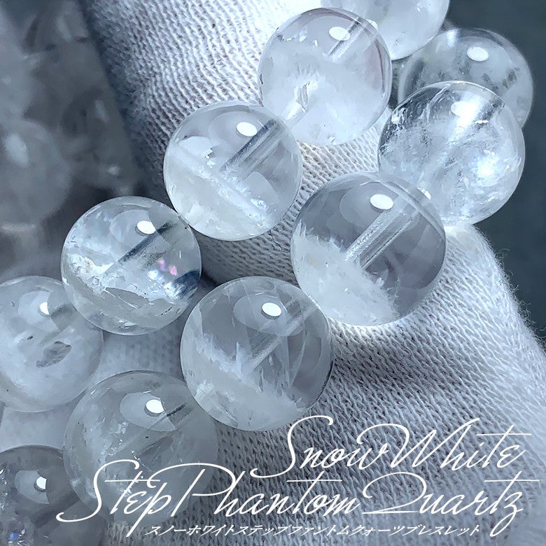 新着情報☆幻想的スノーホワイト☆ステップファントムクォーツ