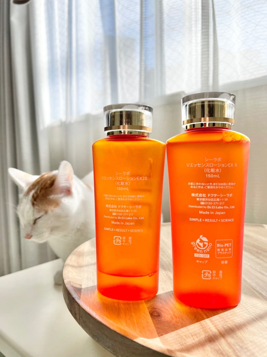 シーラボ Vエッセンスローション シーラボ VエッセンスローションEX V