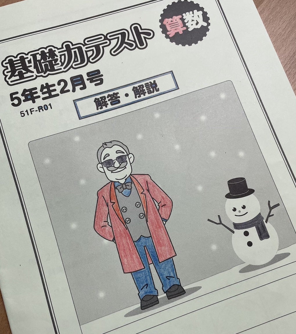 駄】理科の基礎力テストに歓喜！ | グノーブルで完走した中学受験