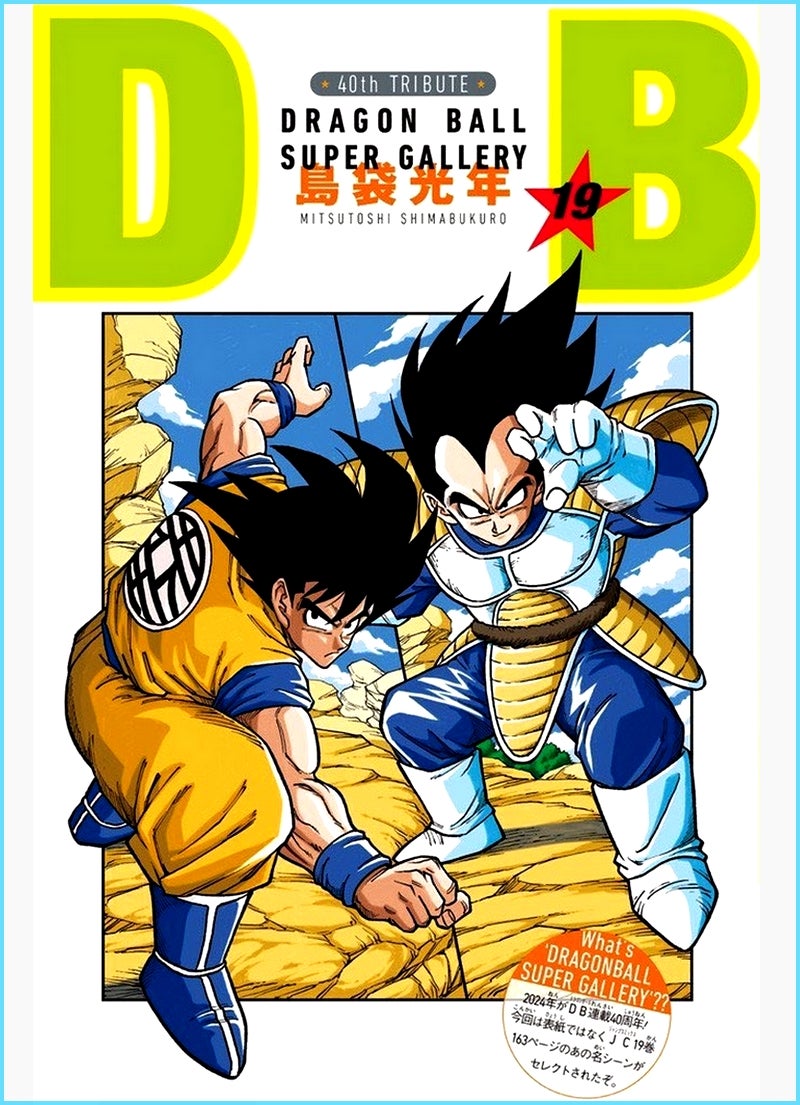 週刊少年ジャンプ 1987年8号 表紙:ドラゴンボール/ 鳥山明 週刊少年