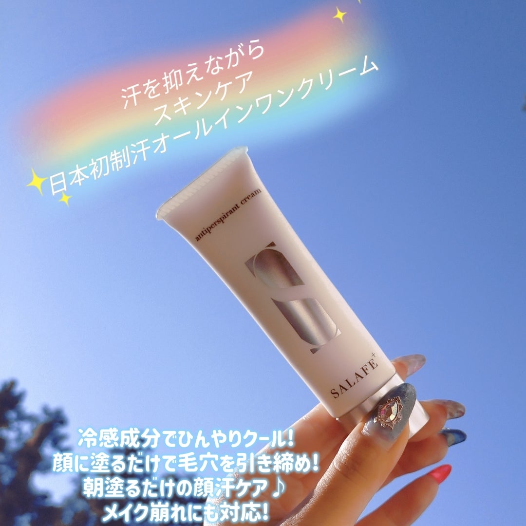 サラフェプラス（医薬部外品） | みこのブログ モニター＆懸賞