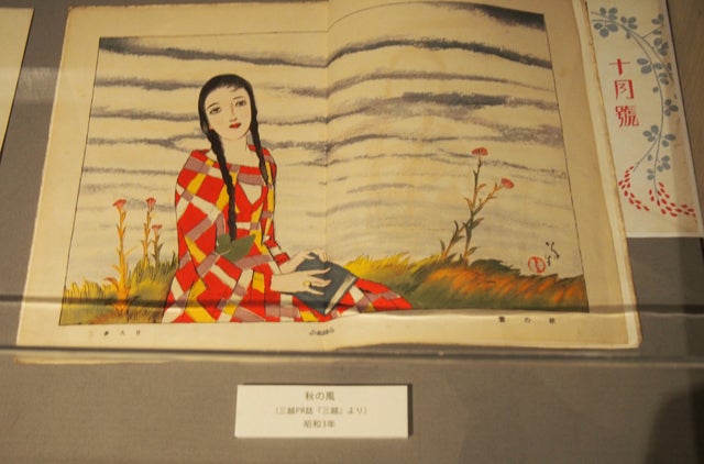 大正ロマンを代表する画家 竹下夢二 | インテリア情報サイトスタッフブログ