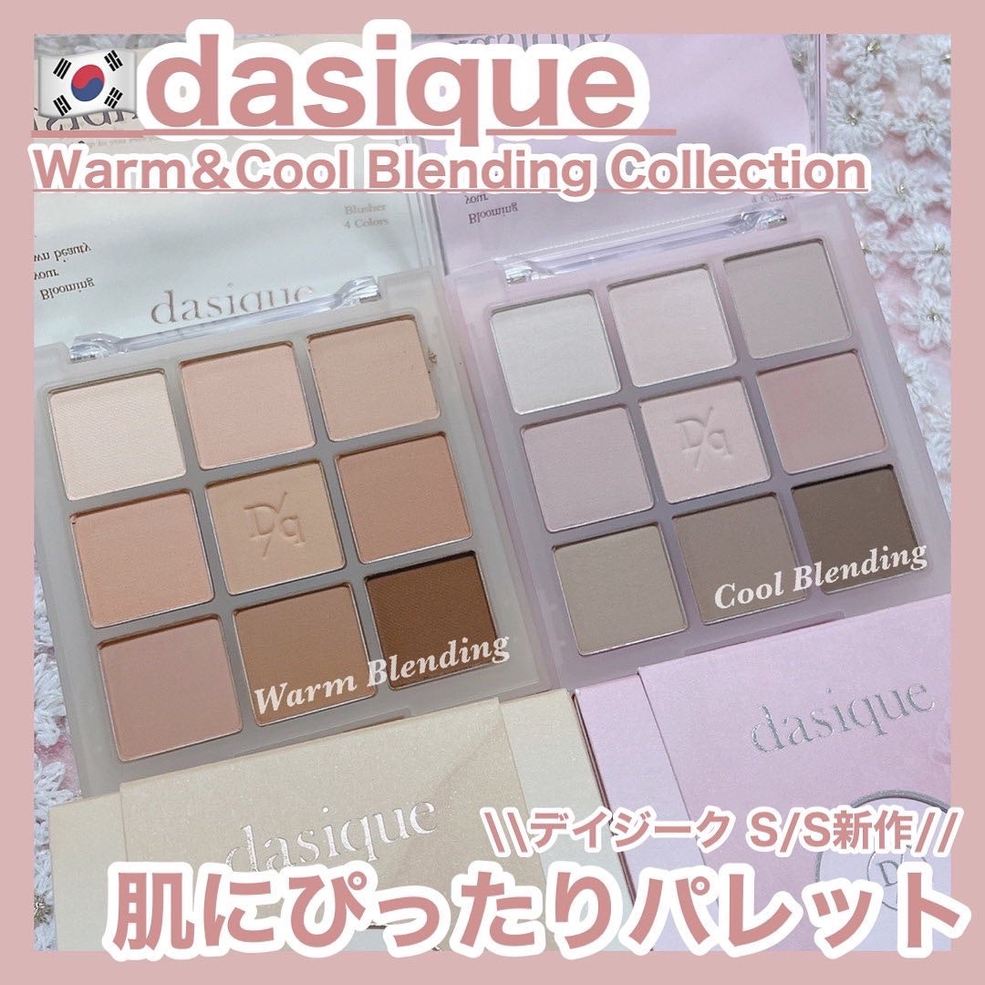 デイジーク新作♡肌トーンにぴったりオールマットアイシャドウパレット