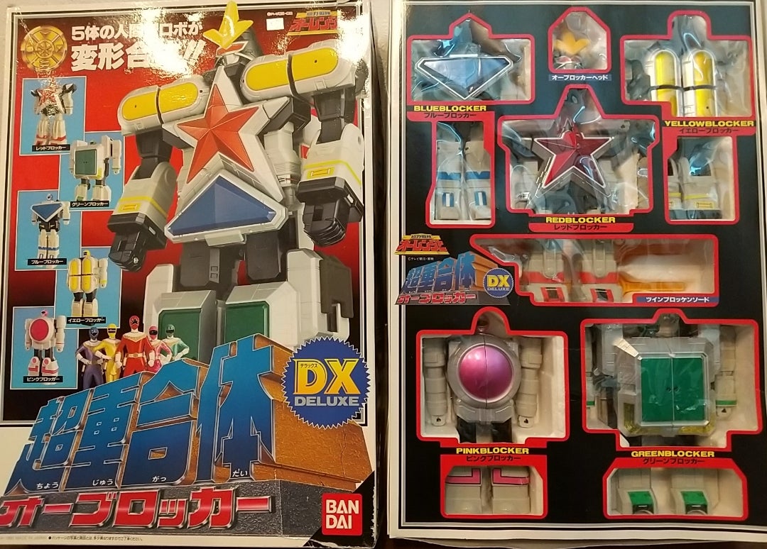 超重合体 DX オーブロッカー | Hondaful Life