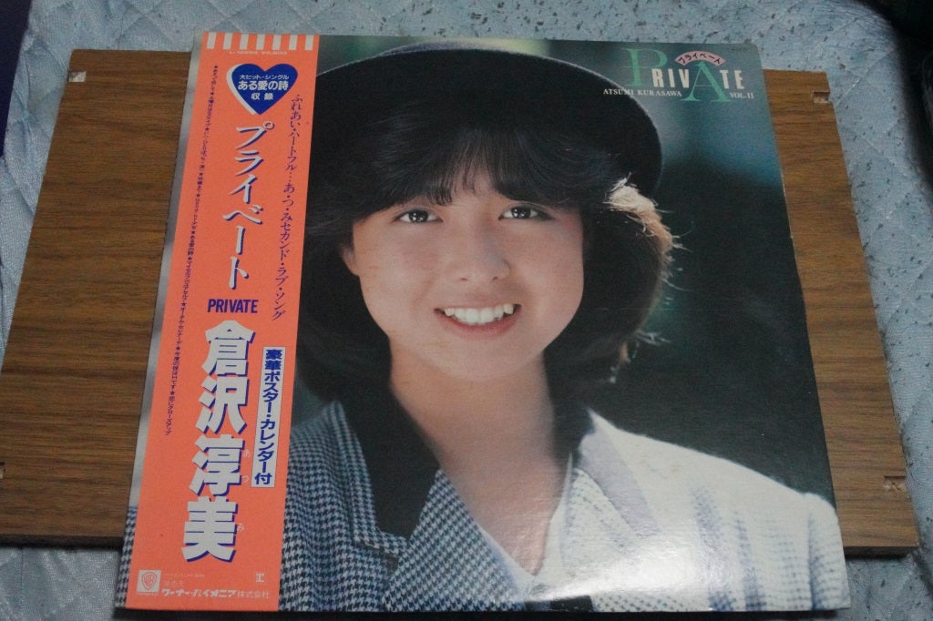 ALBAM】PRIVATE／倉沢淳美 | 80年代後半の音楽館プラス
