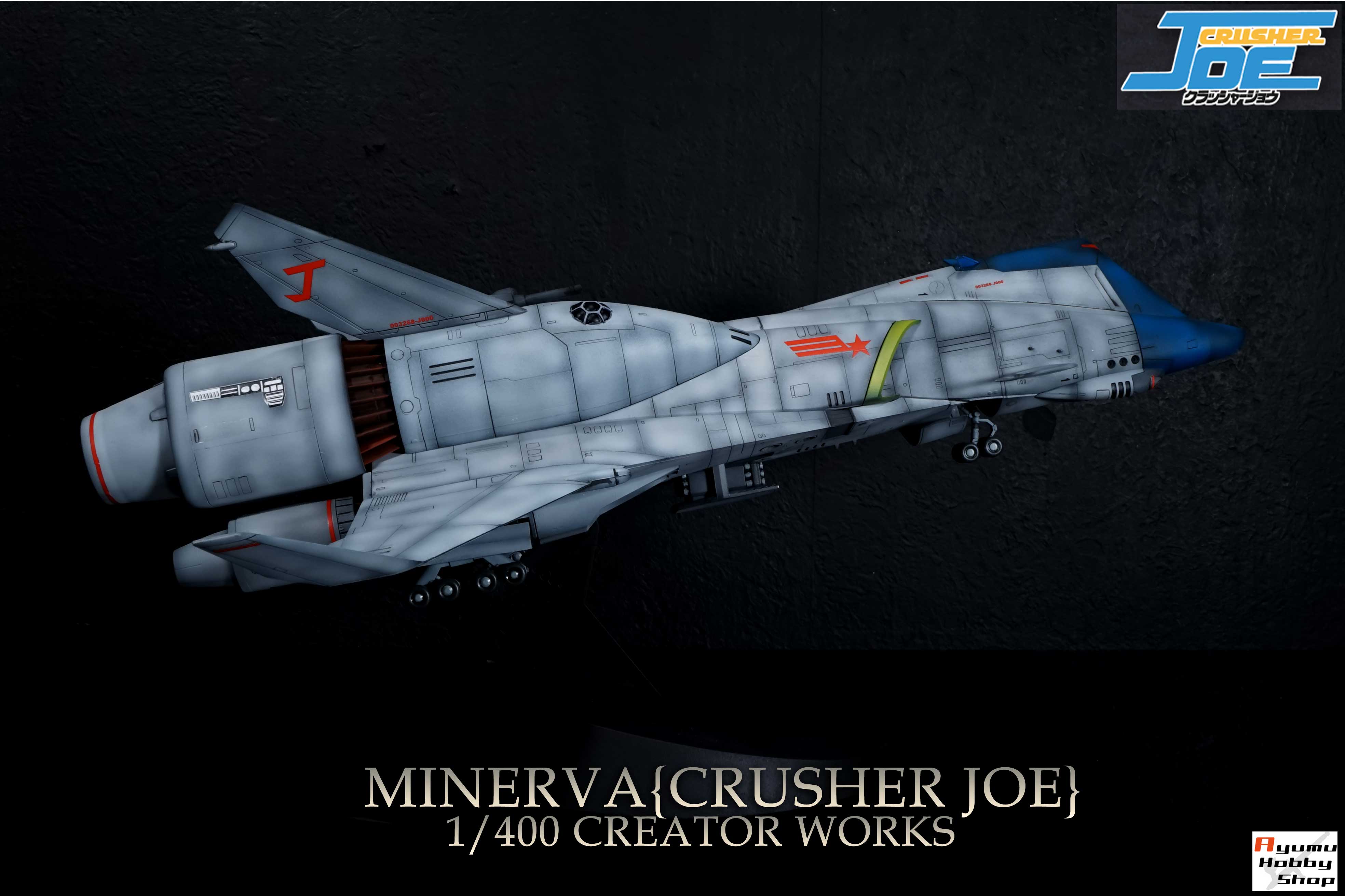 完成品/第1897回 1/400 ミネルバ⑧MINERVA【クラッシャージョウ