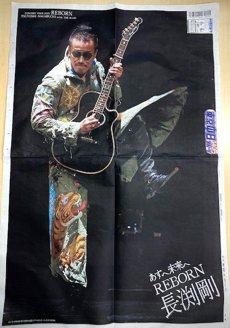 セットリスト／長渕剛ツアー『REBORN 2022』＠6月3日よこすか芸術