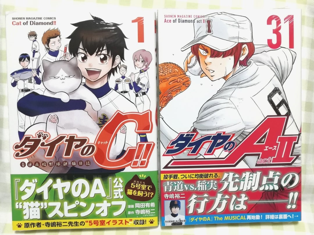 ダイヤのA エース actⅡ 31巻セット ダイヤのA actⅡ 1〜31巻 ダイヤの