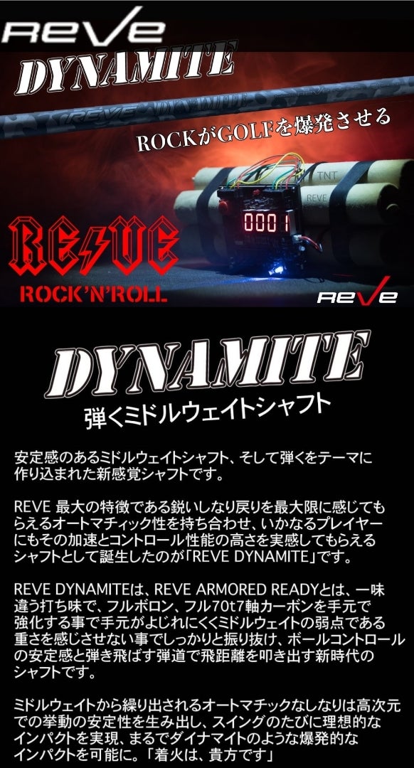 これは人気が出そうなシャフトです…！！！！ | GOLF SHOP naganobu