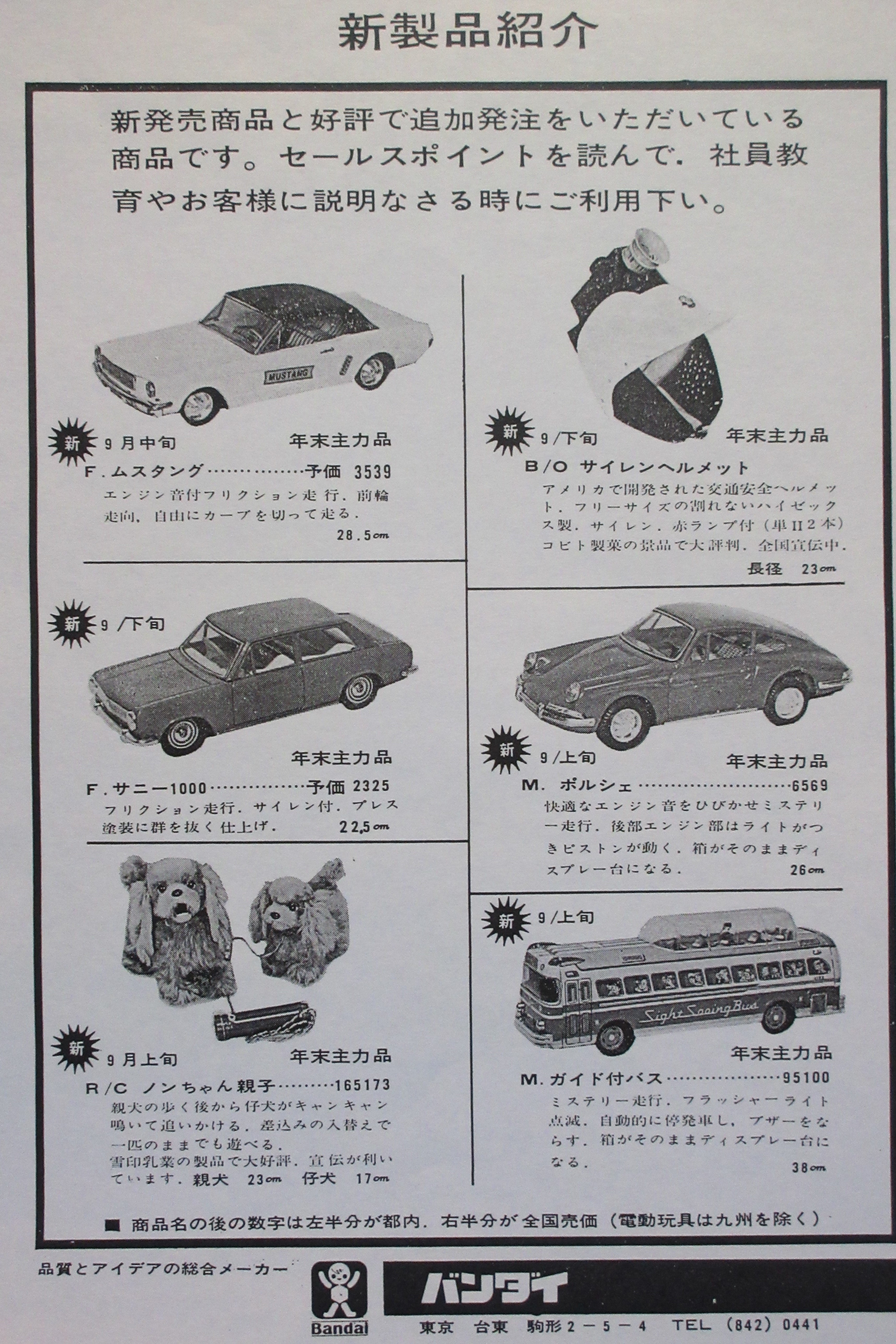☆1966年バンダイ初代ダットサン サニー1000 ～ ブリキ自動車