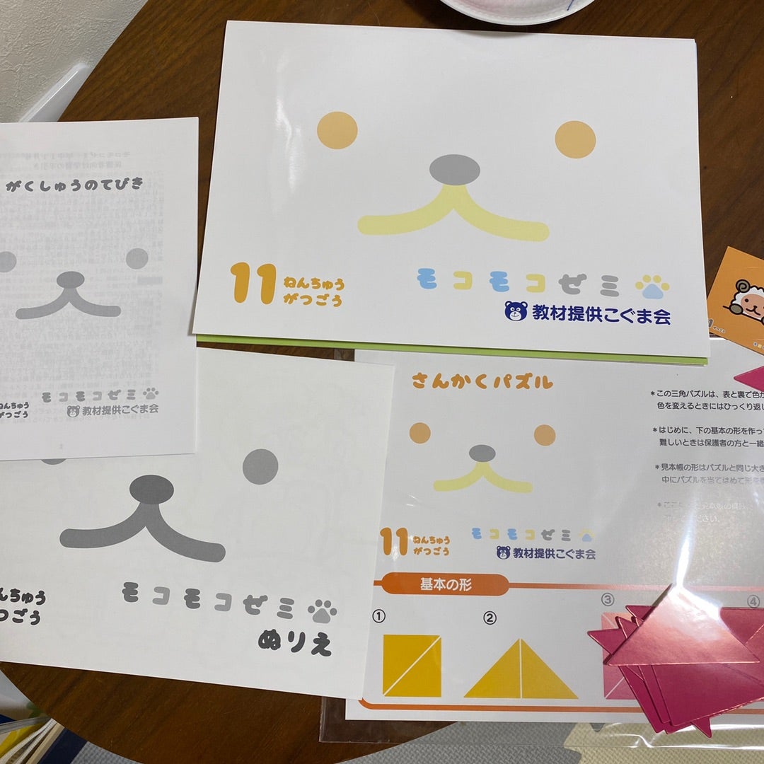 モコモコゼミ 年中 1月〜12月 モコモコゼミ 年中 1月〜12月