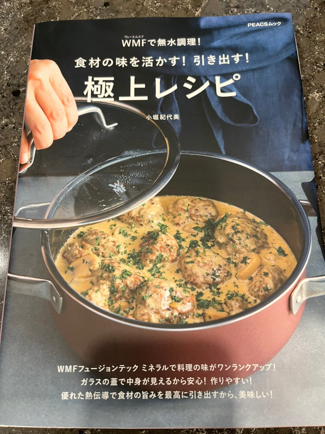 買って良かった！WMFの鍋 | 気ままなくらし！〜ときどき旅日記〜