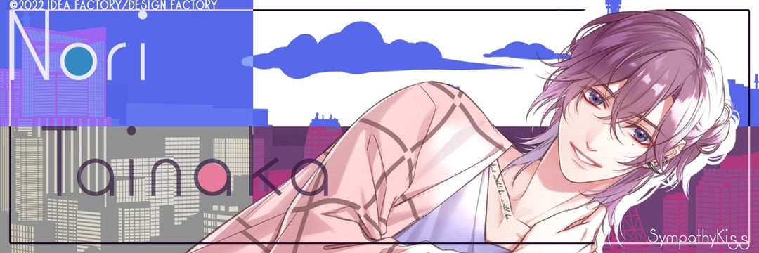 SympathyKiss☆多井中 法√感想 | 乙女的恋日記☆