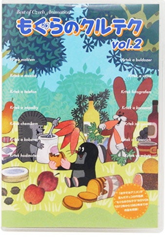 チェコチェコショップ】ついにクルテクのDVDが復刻！！ | チェコチェコ