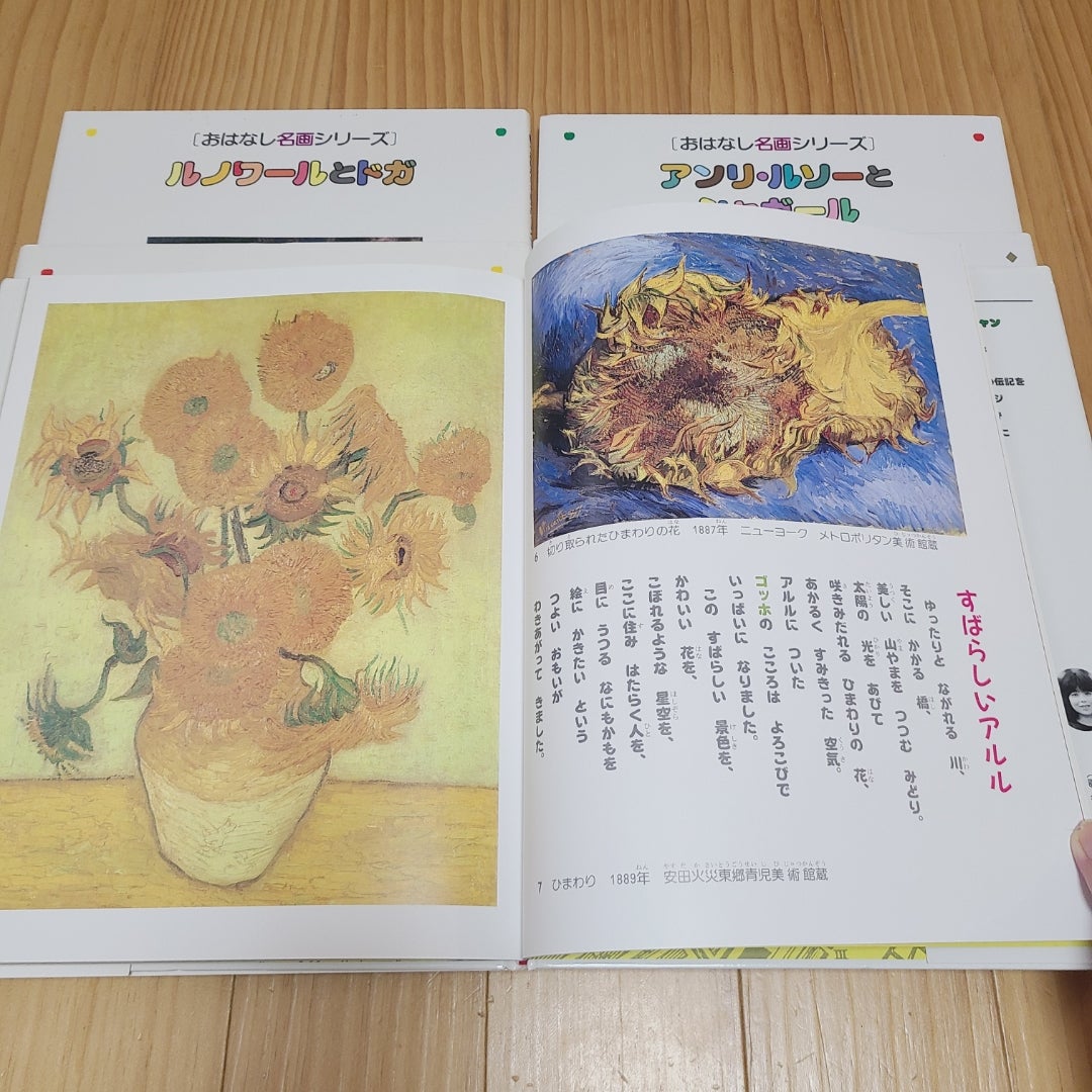 おはなし名画シリーズがよかった！！！ | ☆ワンオペ&ワーママ8181の